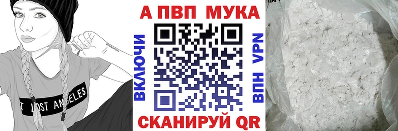 Купить закладки  Кувшиново  Alfa_PVP Crystall 