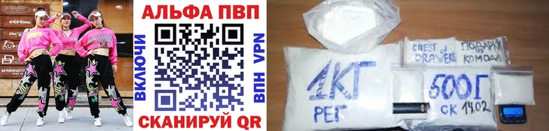 Альфа ПВП кристаллы Кувшиново