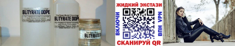 Купить  Кувшиново  Бутират бутандиол 