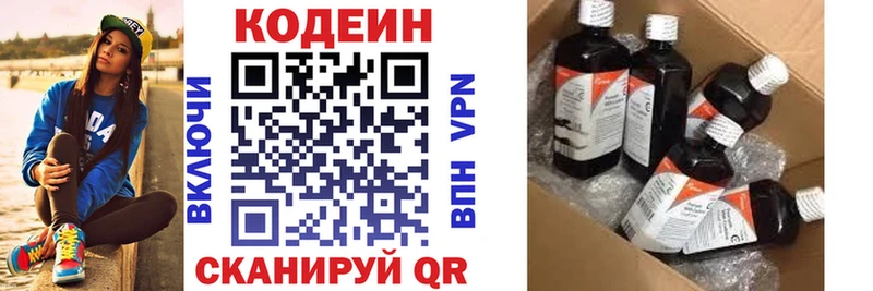 Купить где  Кувшиново  Кодеиновый сироп Lean Purple Drank 
