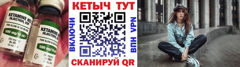 КЕТАМИН ketamine  Купить  Кувшиново 