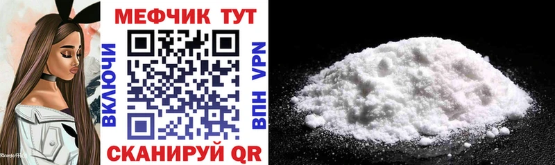 Купить  Кувшиново  Мефедрон мяу мяу 